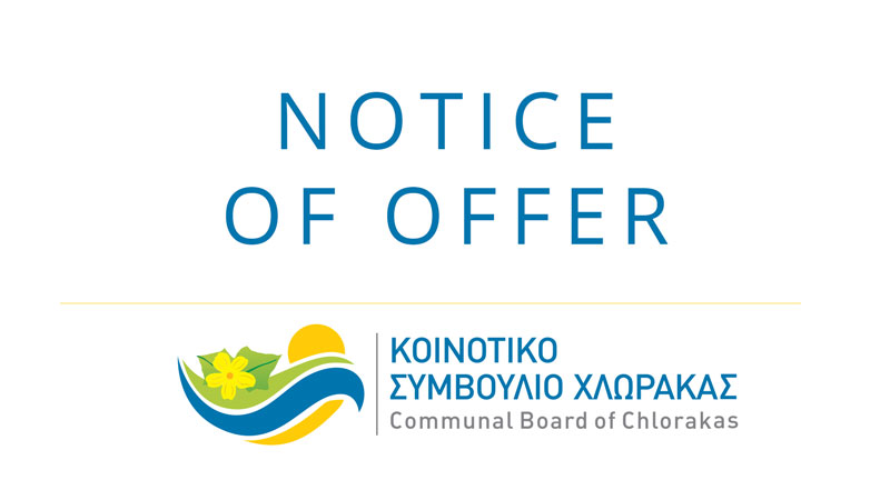 ΠΡΟΚΗΡΥΞΗ ΠΡΟΣΦΟΡΑΣ ΓΙΑ ΦΥΤΕΥΣΗ ΓΡΑΣΙΔΙΟΥ  2020